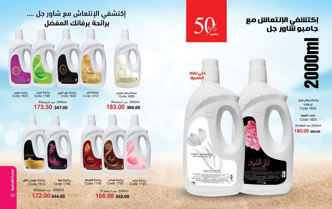 myway offers from 29may to 29may 2025 عروض ماى واى من 29 مايو حتى 29 مايو 2025 صفحة رقم 32